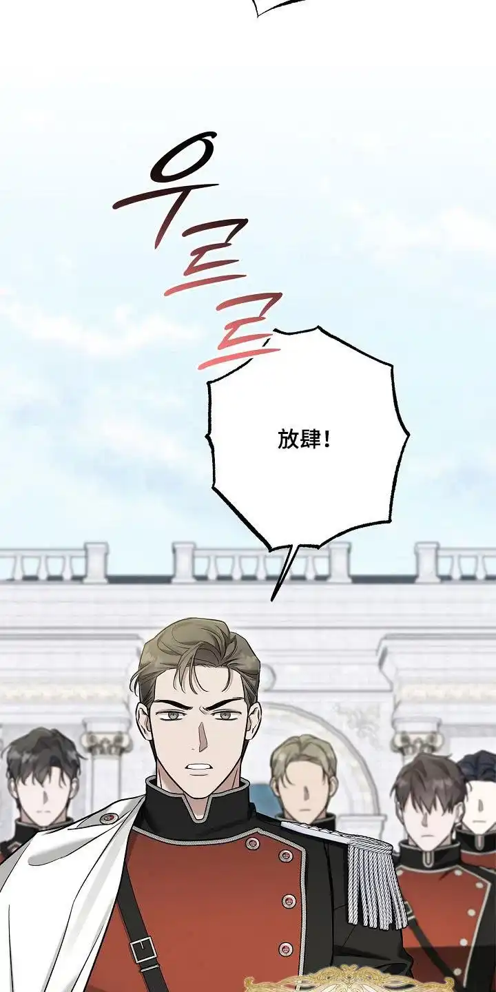 魔王室友 第64话 第14页