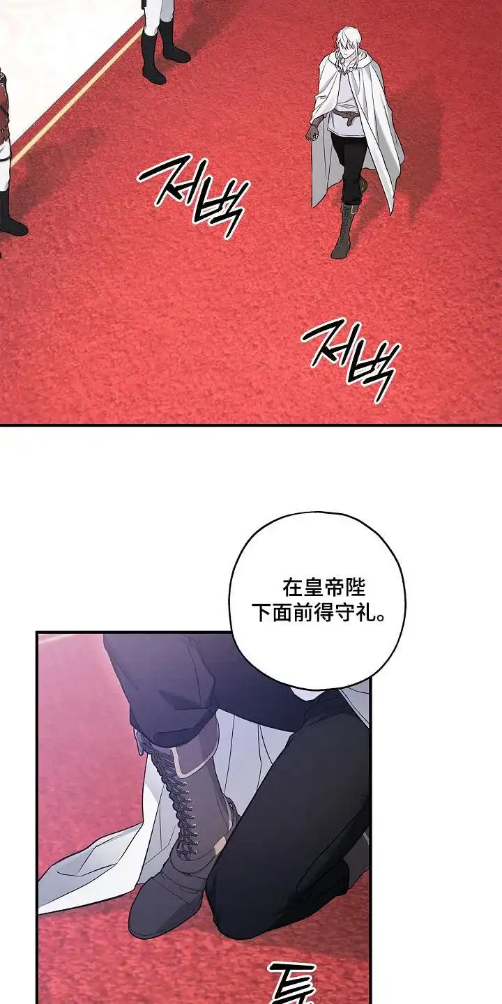 魔王室友 第65话 第10页