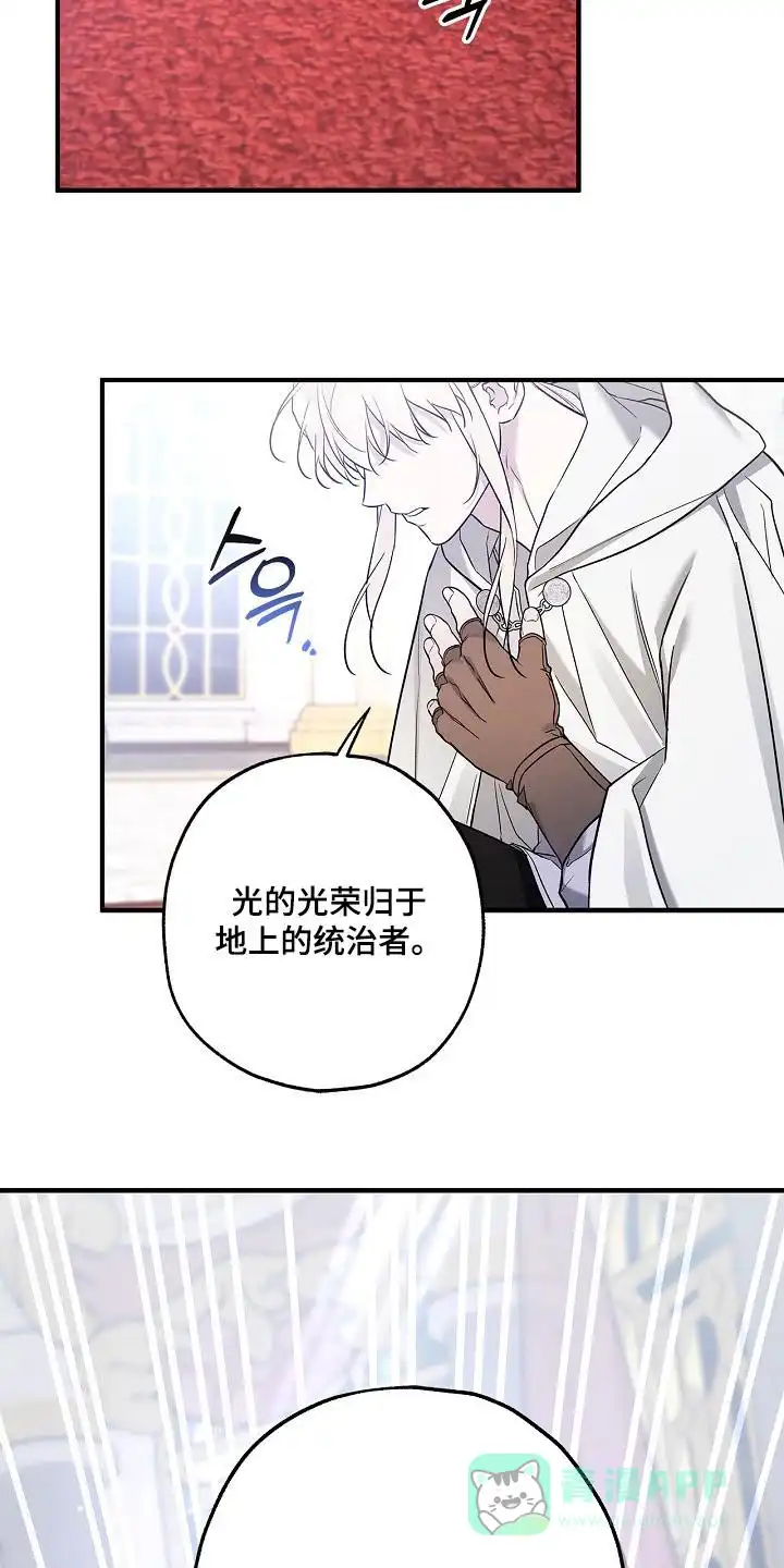 魔王室友 第65话 第11页