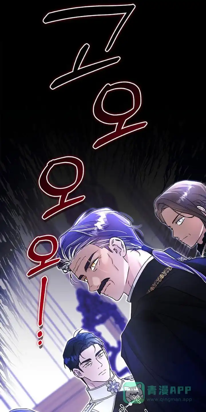 魔王室友 第66话 第1页
