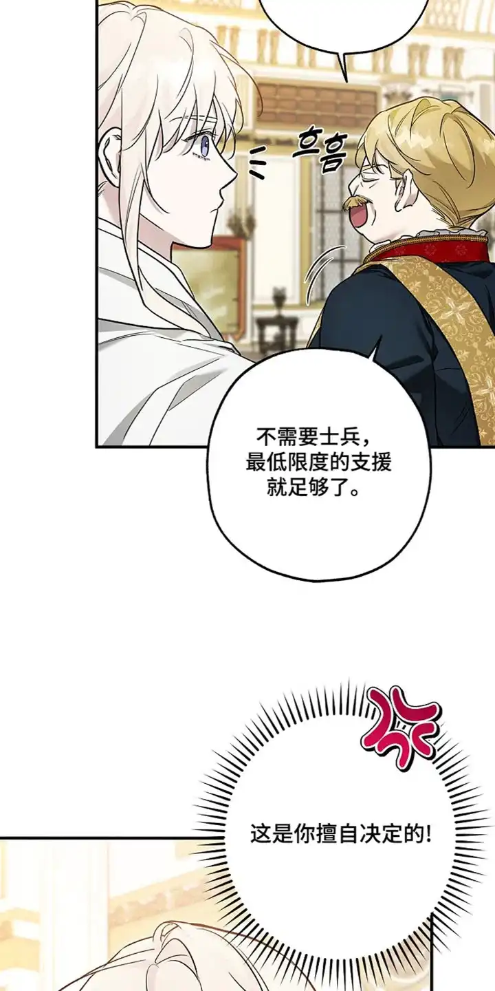 魔王室友 第66话 第9页