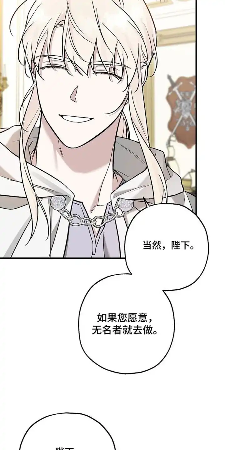 魔王室友 第66话 第10页