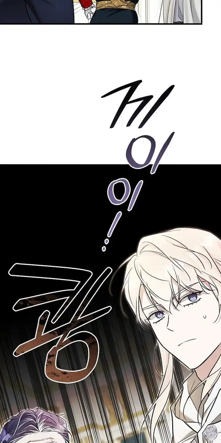 魔王室友 第66话 第14页