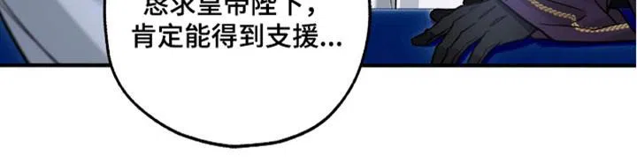 魔王室友 第66话 第18页