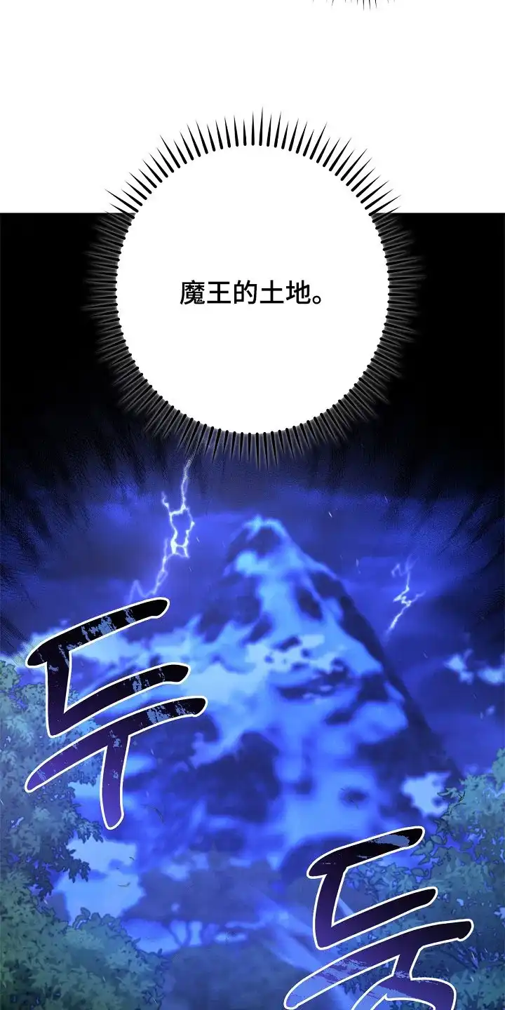 魔王室友 第67话 第18页