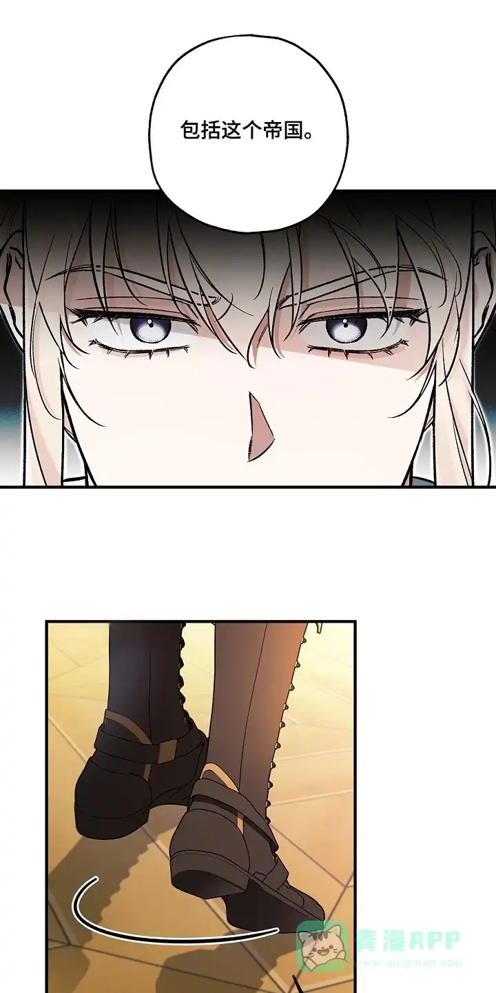 魔王室友 第67话 第1页