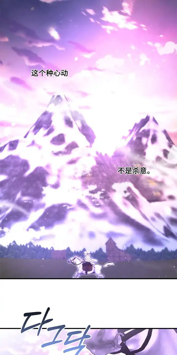 魔王室友 第67话 第15页