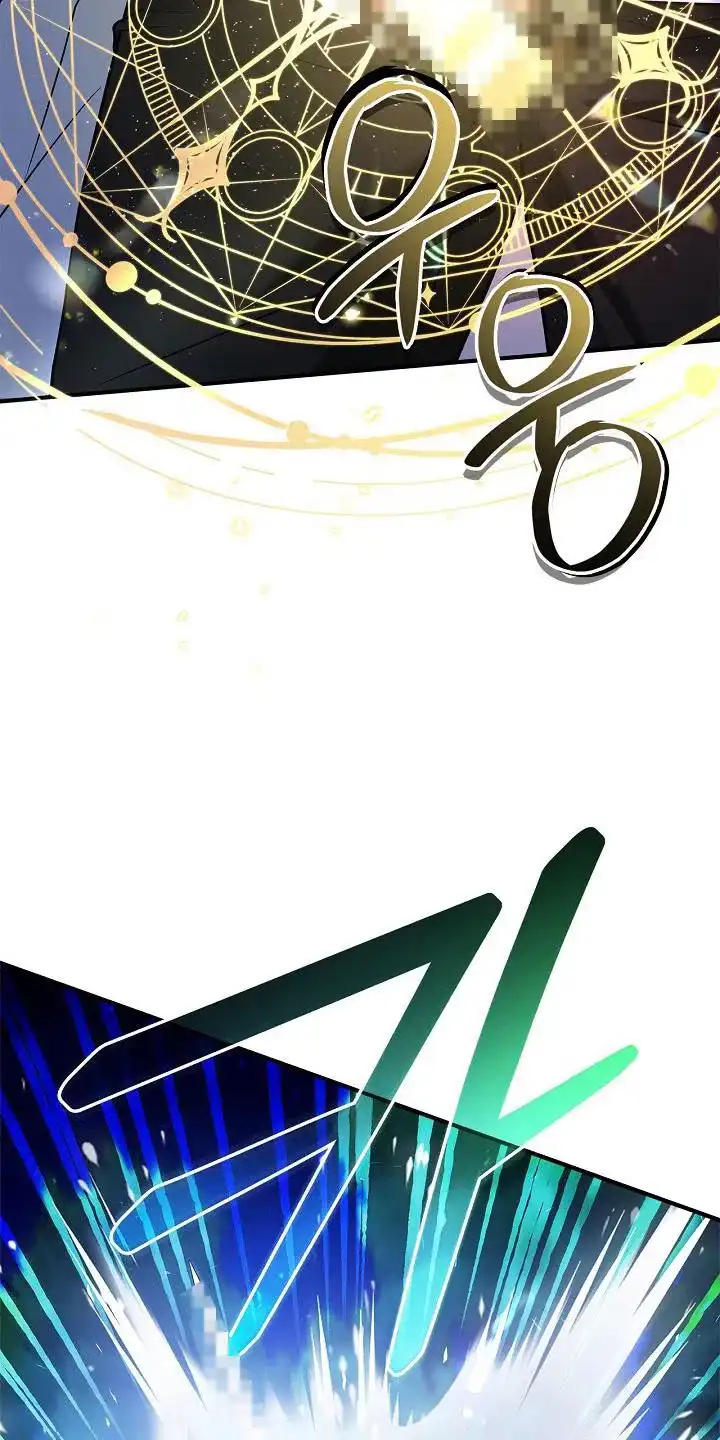 魔王室友 第69话 第23页