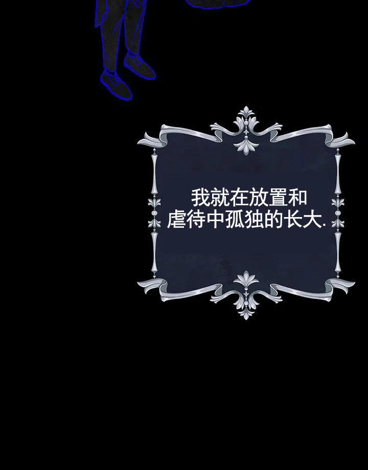 魔王室友 第7话 第14页