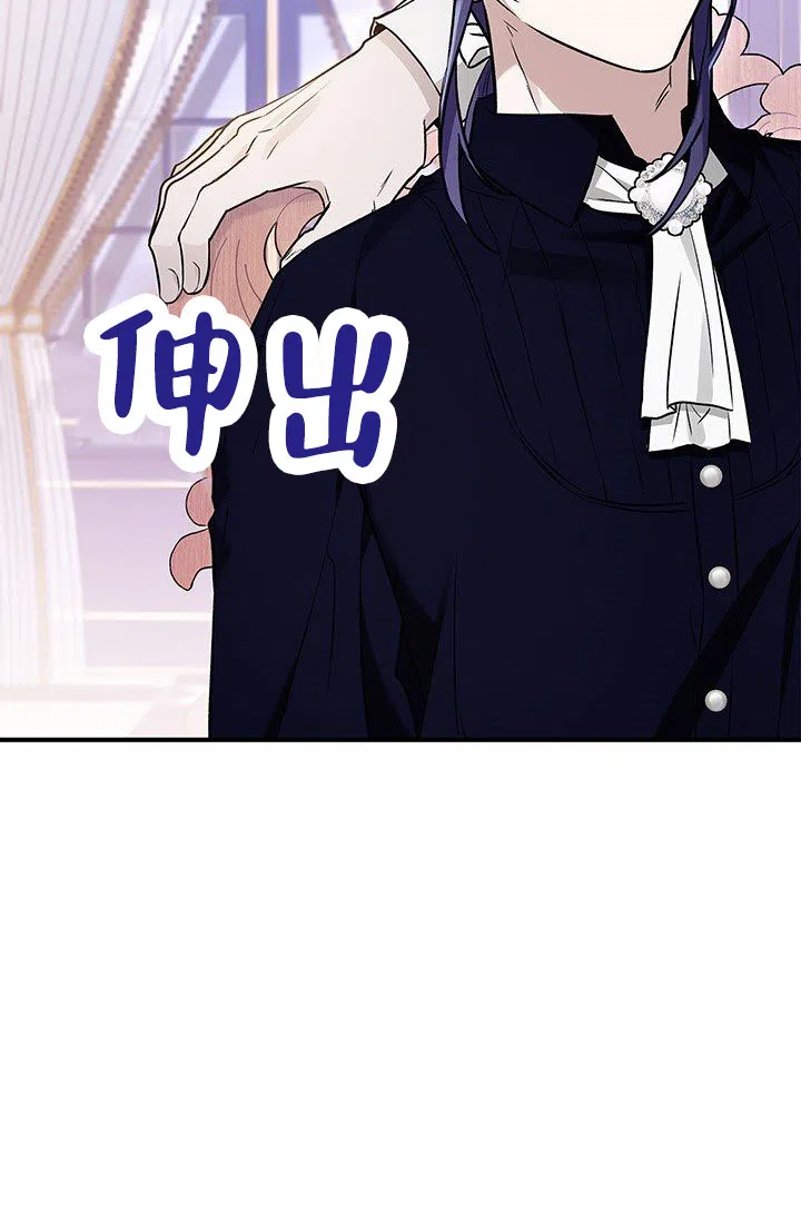 魔王室友 第7话 第58页