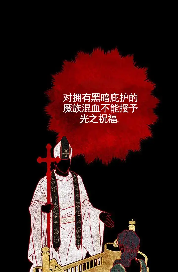 魔王室友 第7话 第10页