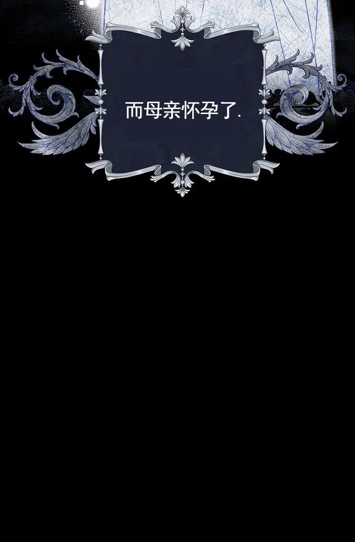 魔王室友 第7话 第7页