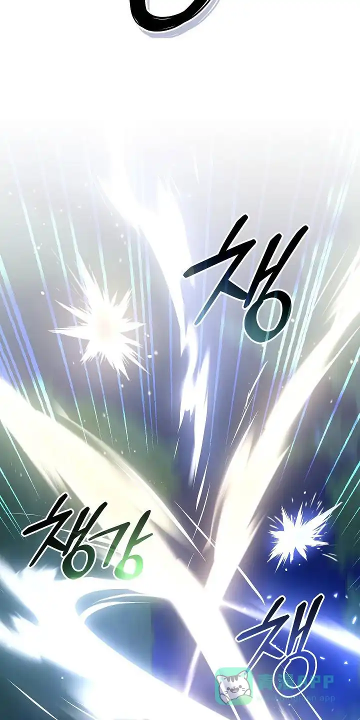 魔王室友 第70话 第6页