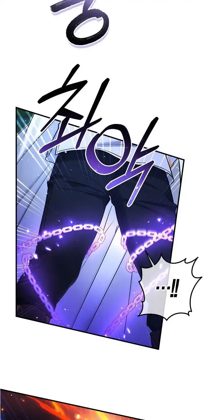 魔王室友 第70话 第9页