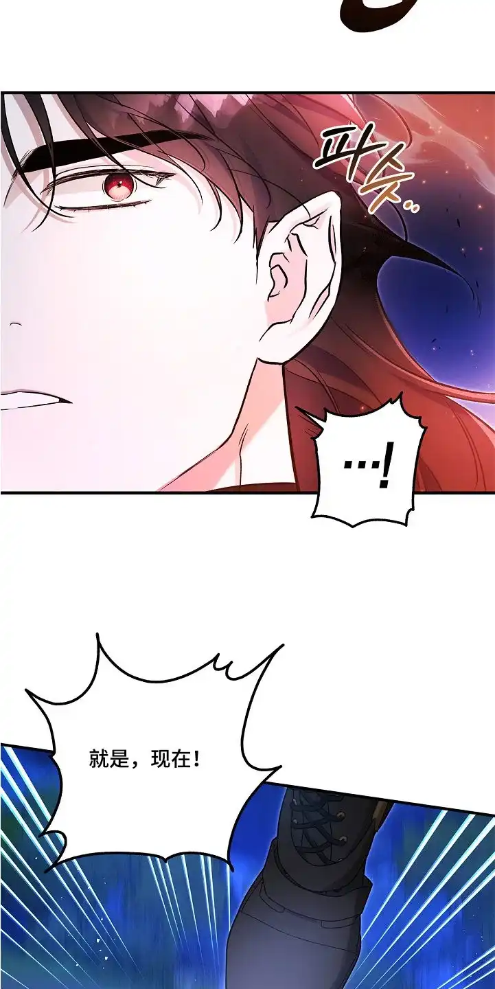 魔王室友 第70话 第12页