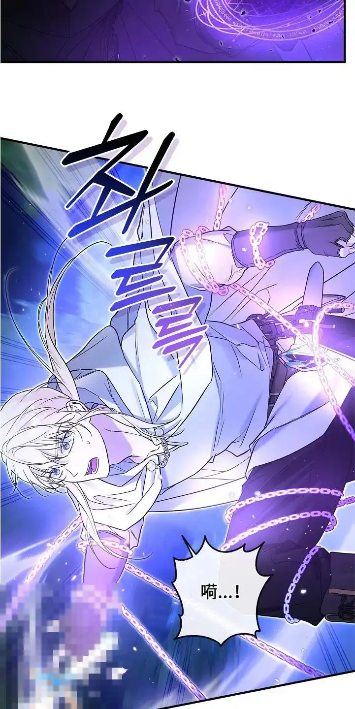 魔王室友 第70话 第17页