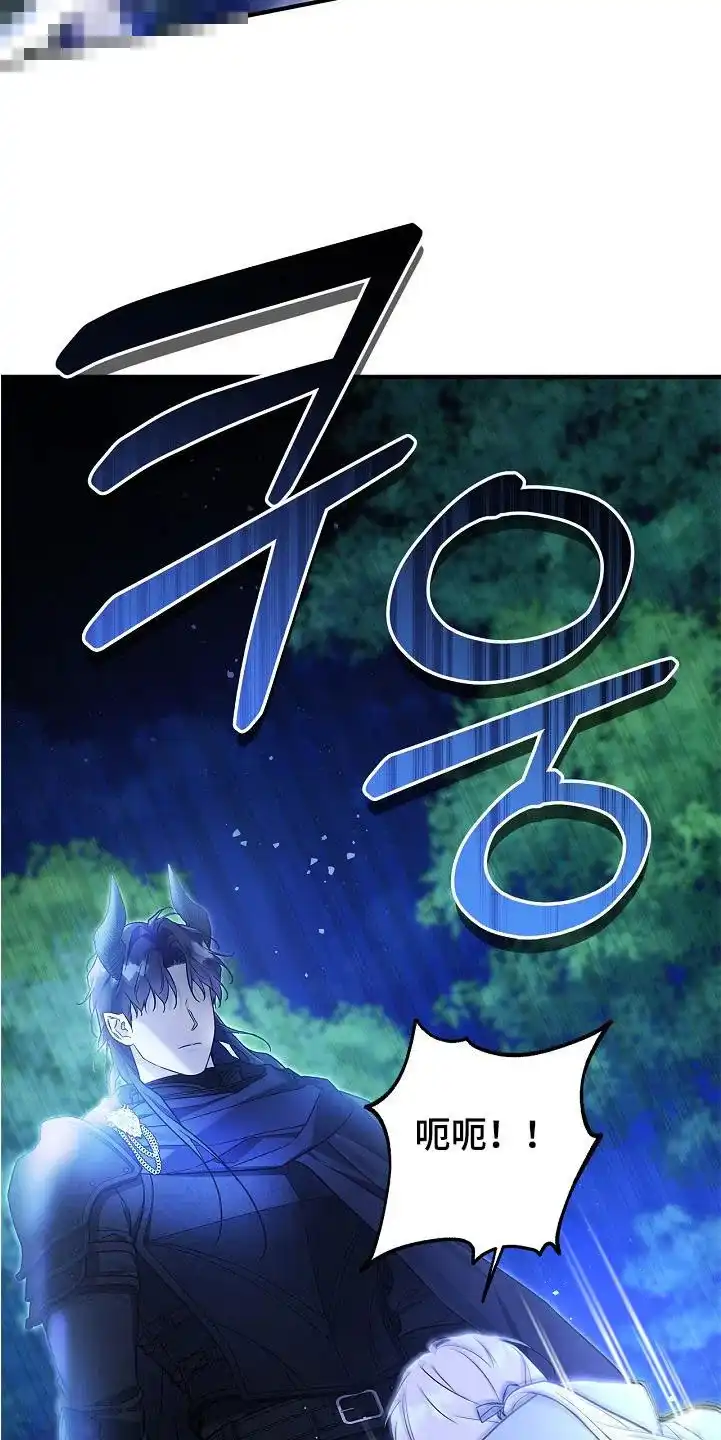 魔王室友 第70话 第18页