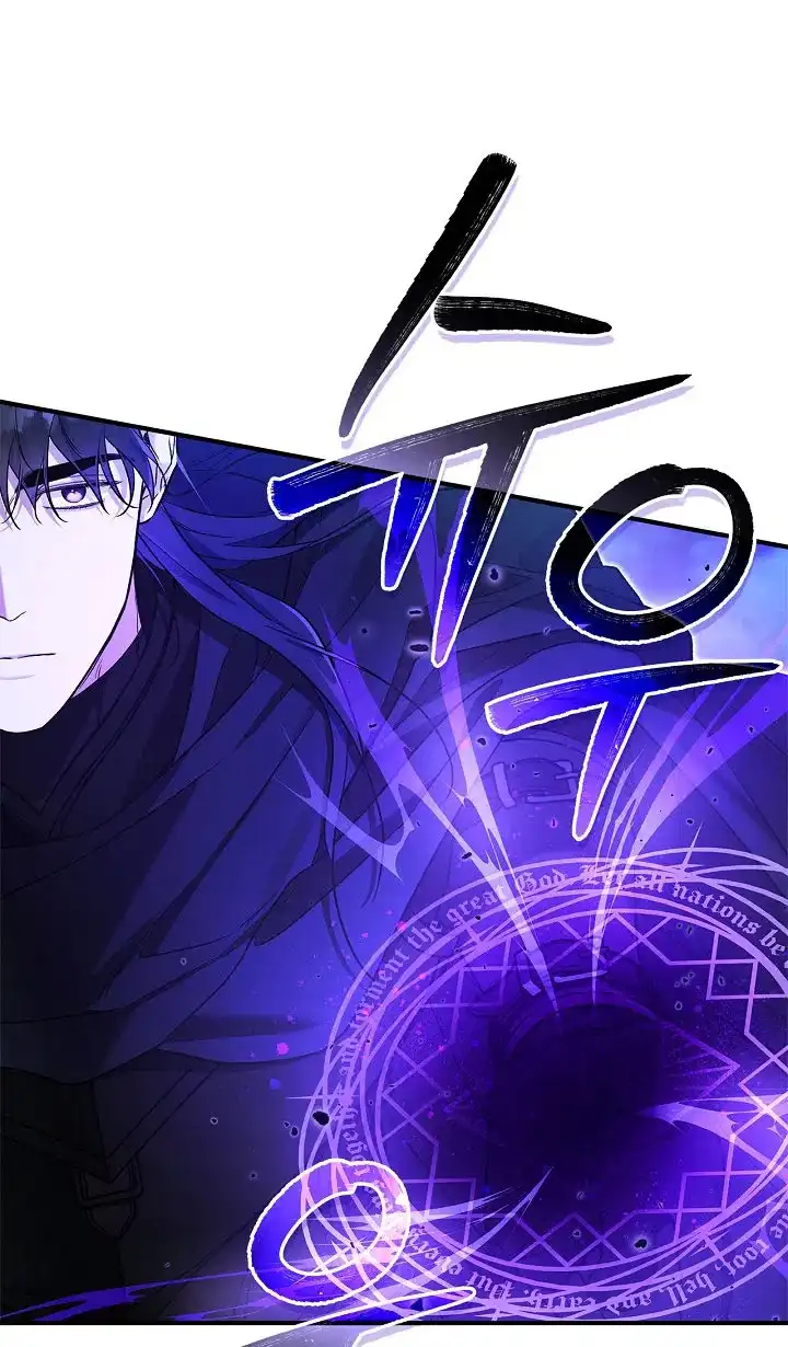 魔王室友 第70话 第8页