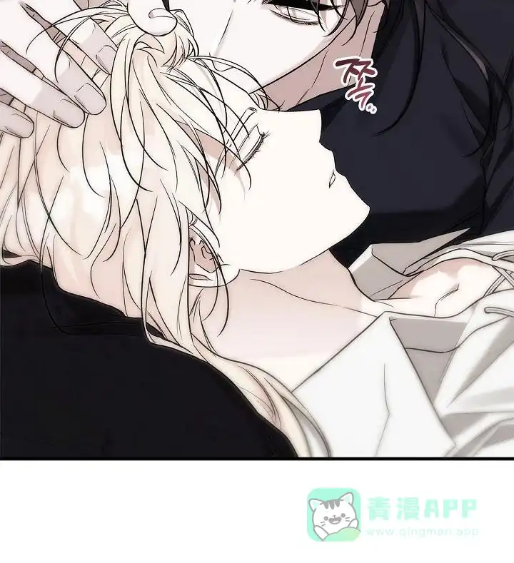 魔王室友 第71话 第21页