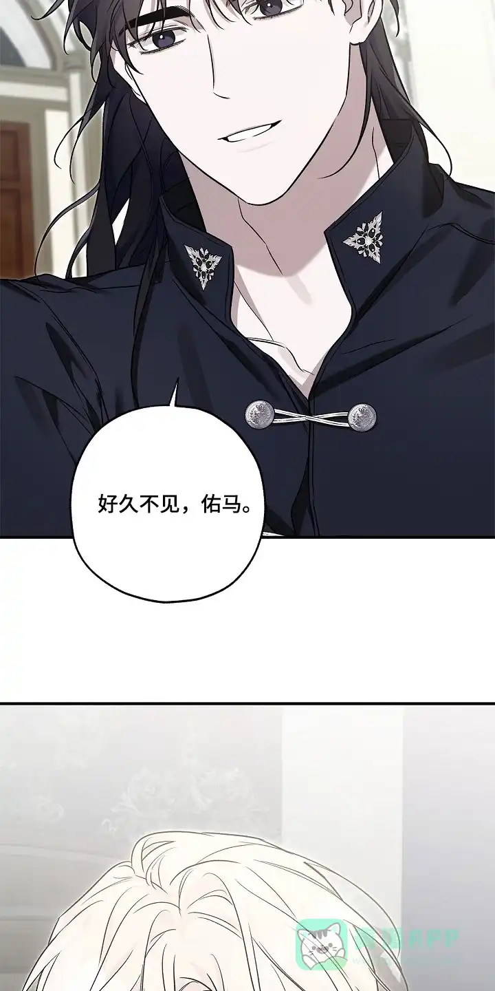 魔王室友 第72话 第16页