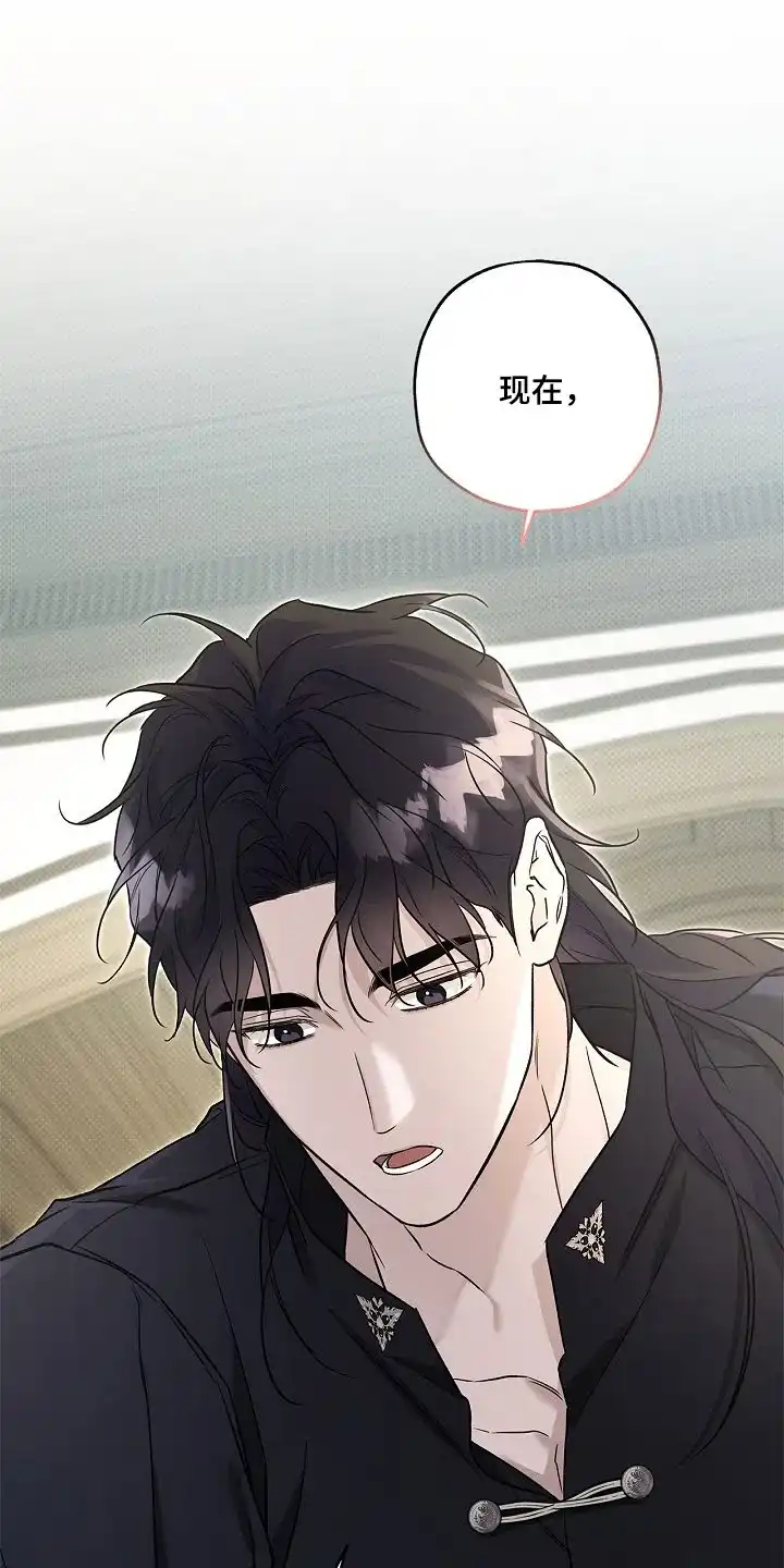 魔王室友 第73话 第13页