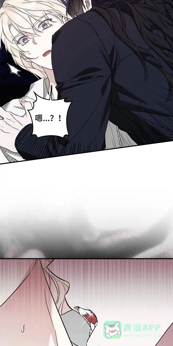 魔王室友 第75话 第11页