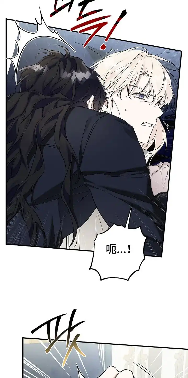 魔王室友 第75话 第19页