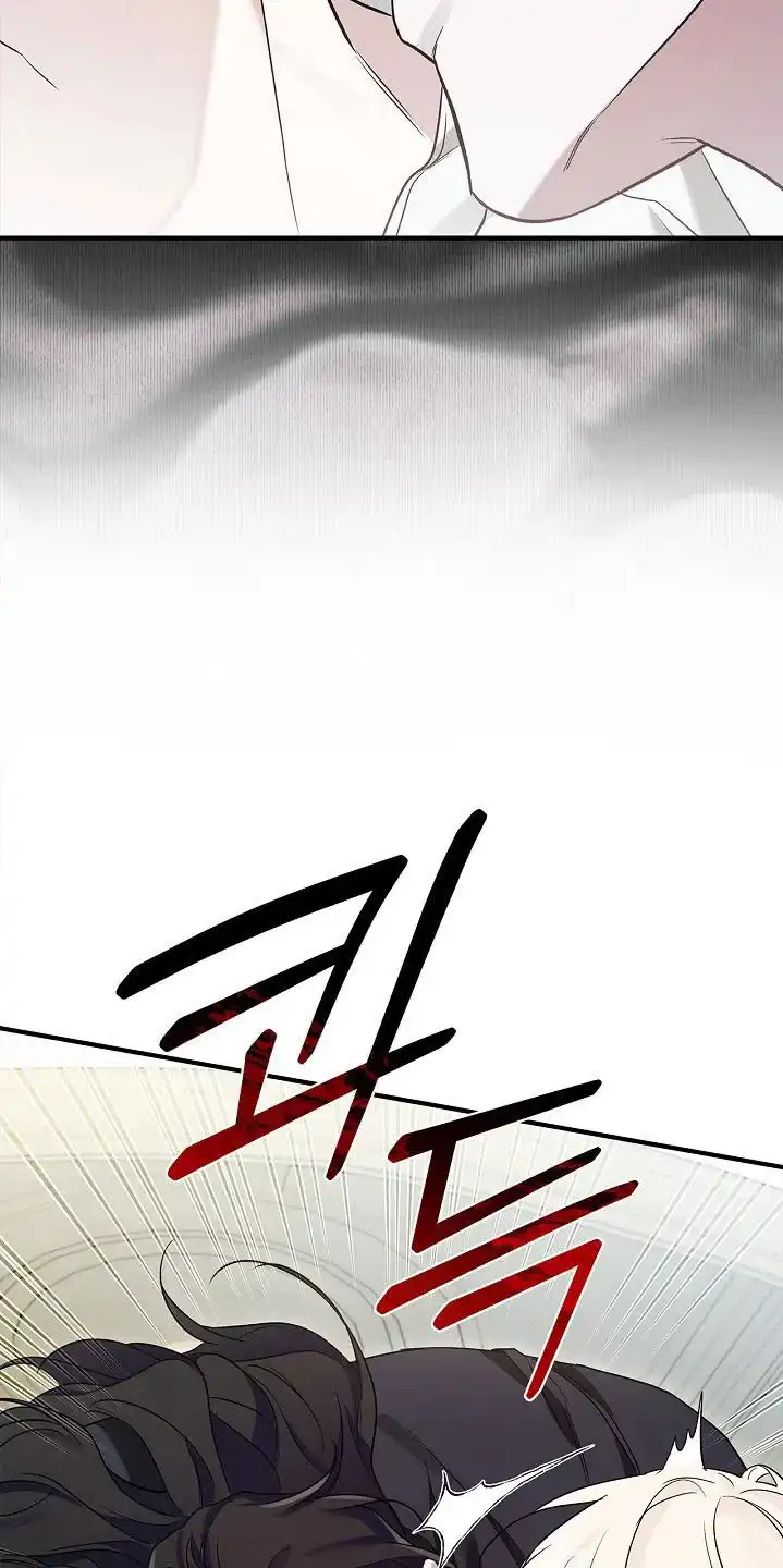 魔王室友 第75话 第12页