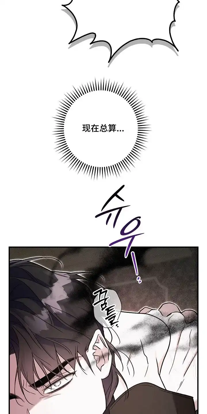 魔王室友 第76话 第10页