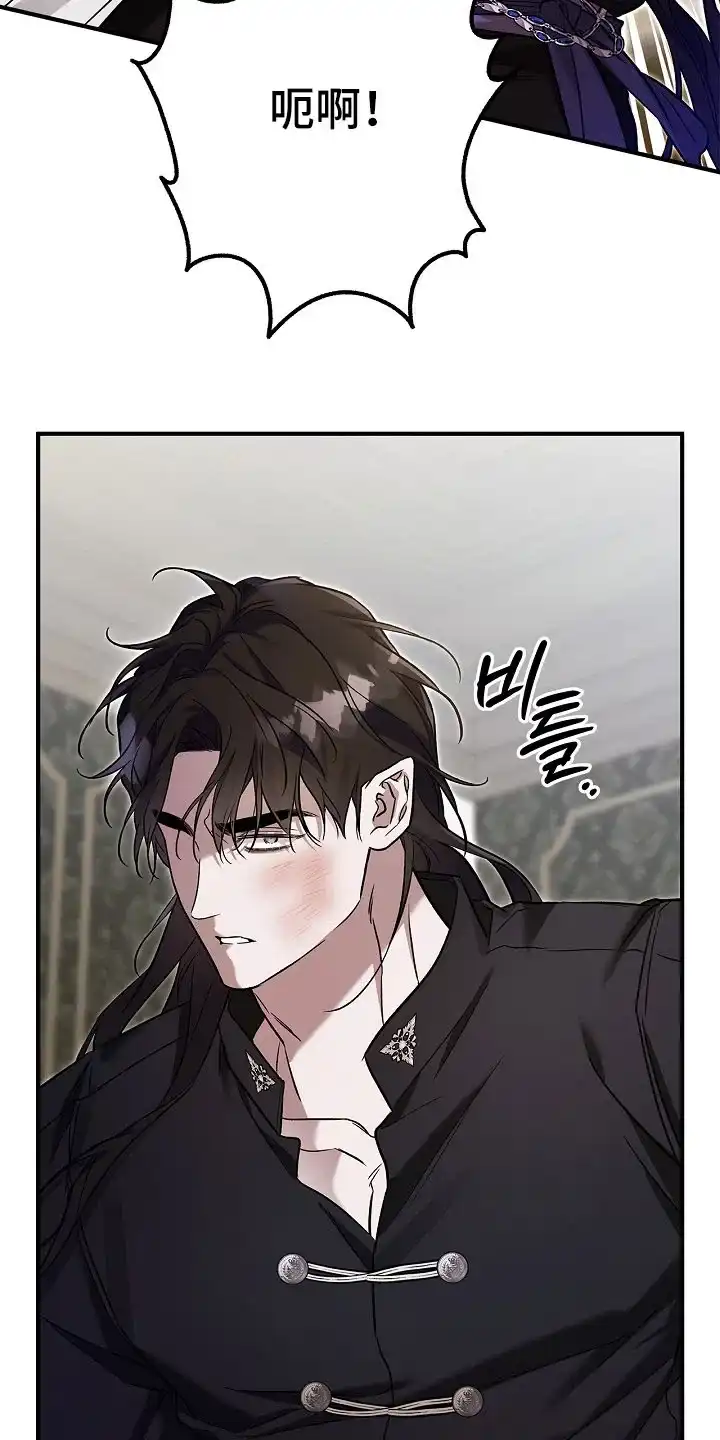 魔王室友 第76话 第15页