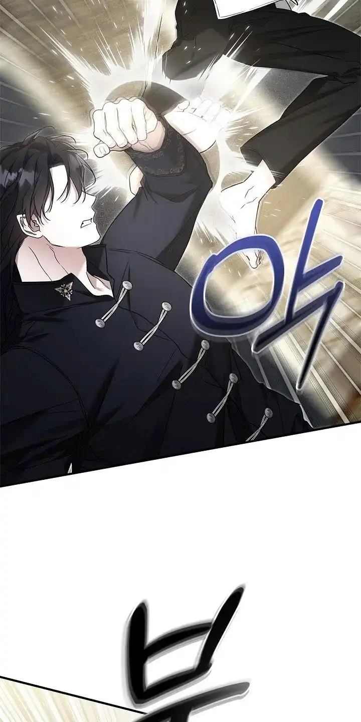 魔王室友 第76话 第5页