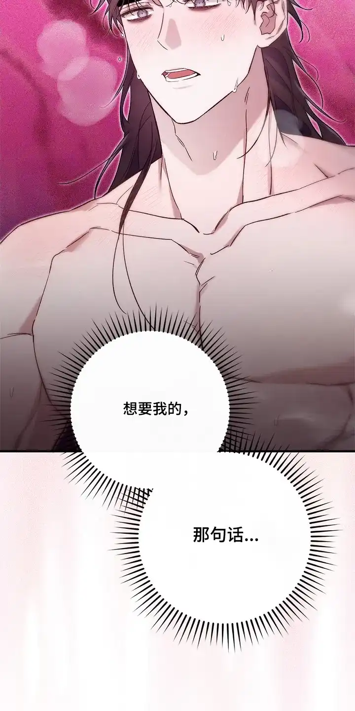 魔王室友 第77话 第15页