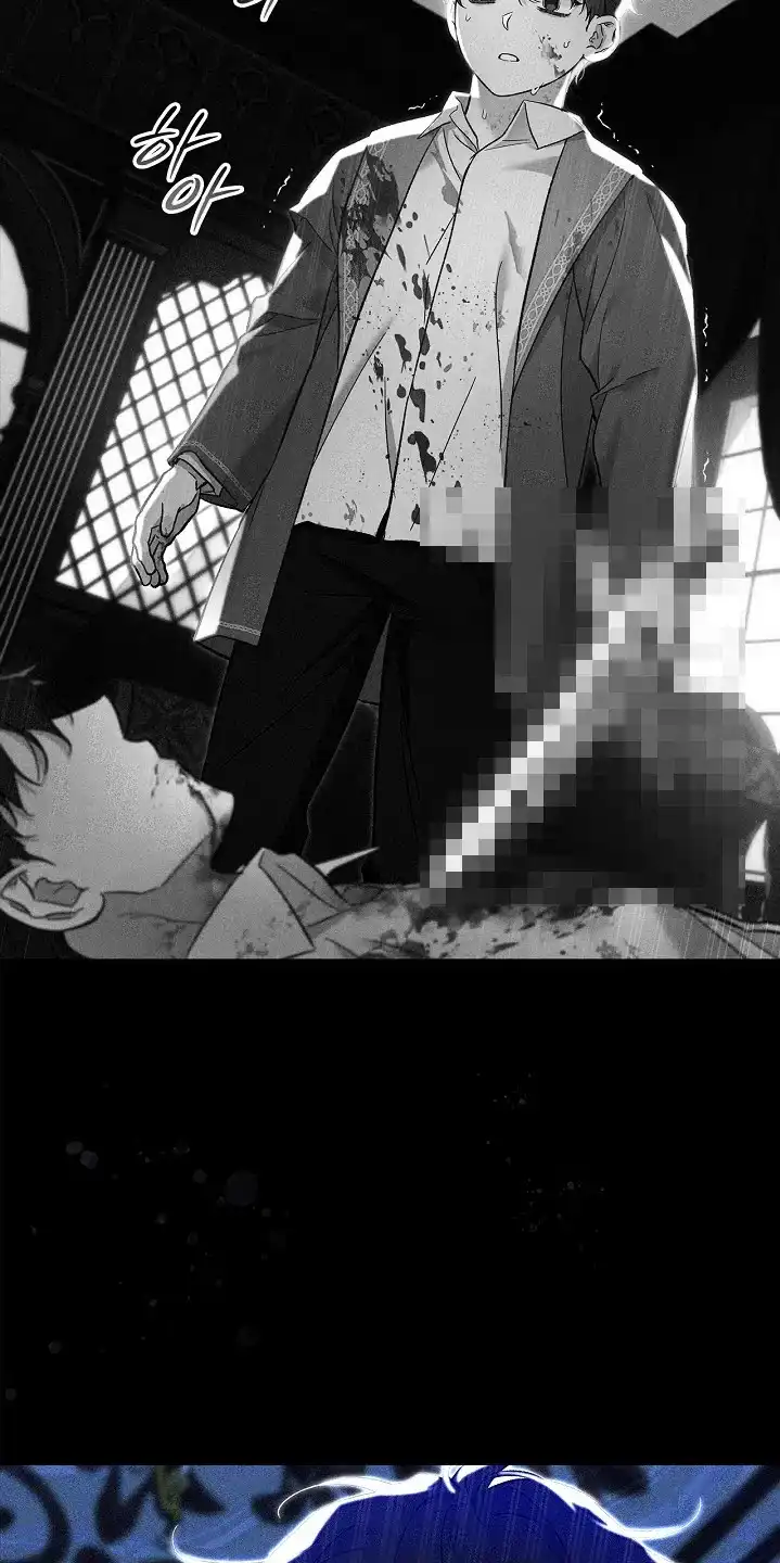 魔王室友 第78话 第17页