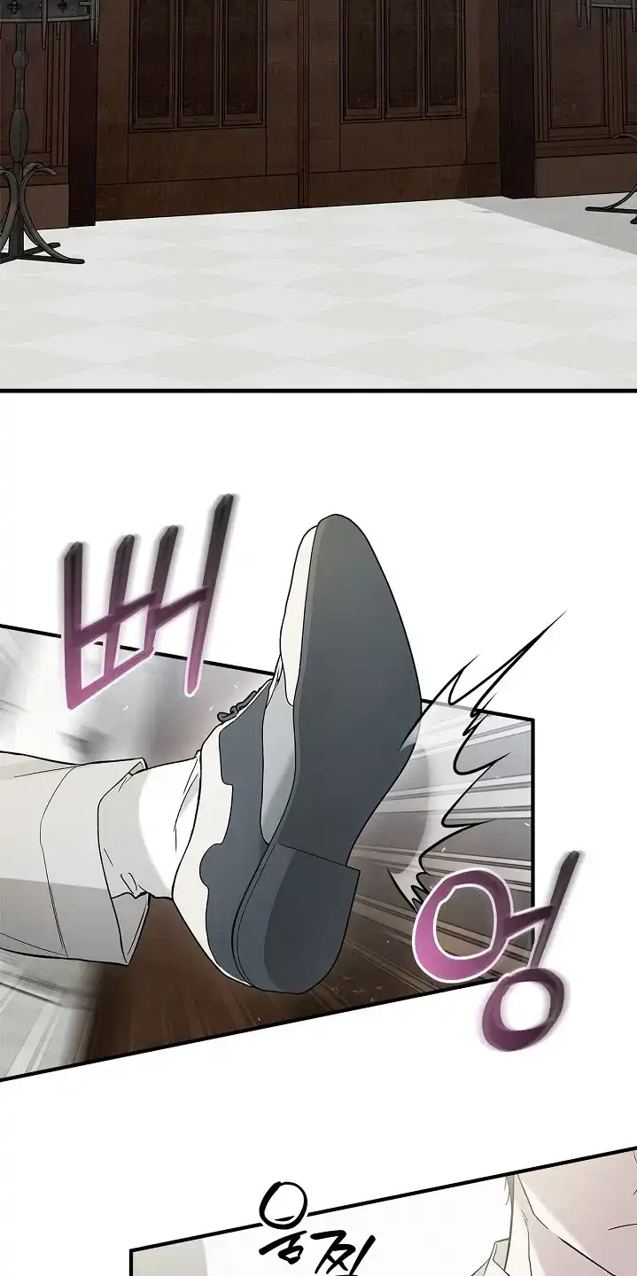 魔王室友 第78话 第27页