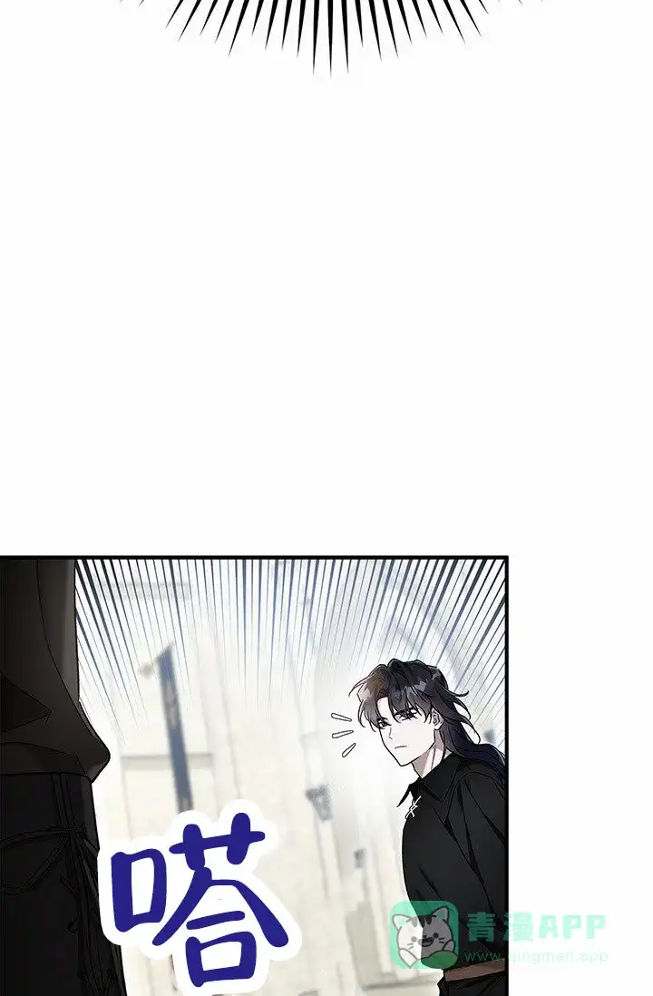 魔王室友 第8话 第41页