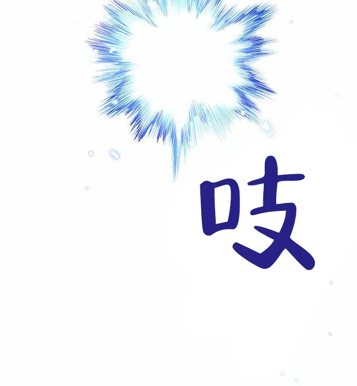 魔王室友 第8话 第50页