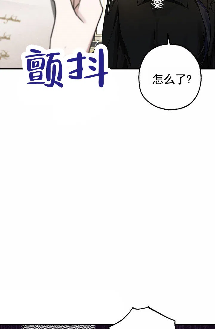 魔王室友 第8话 第65页