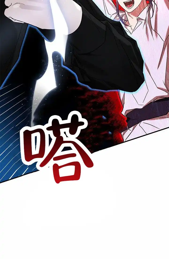魔王室友 第8话 第48页