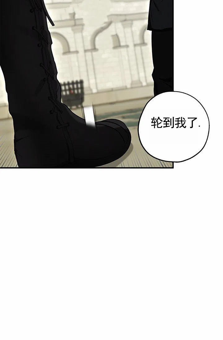 魔王室友 第8话 第42页