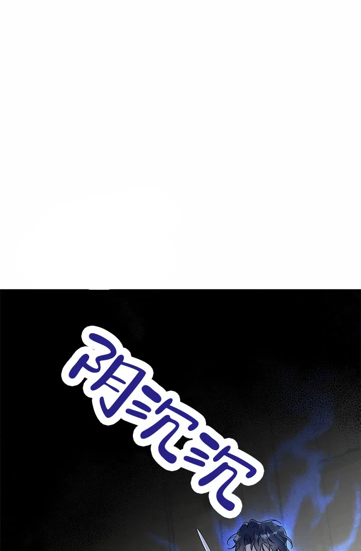 魔王室友 第8话 第32页