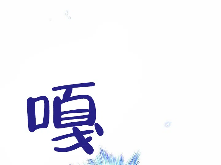 魔王室友 第8话 第49页