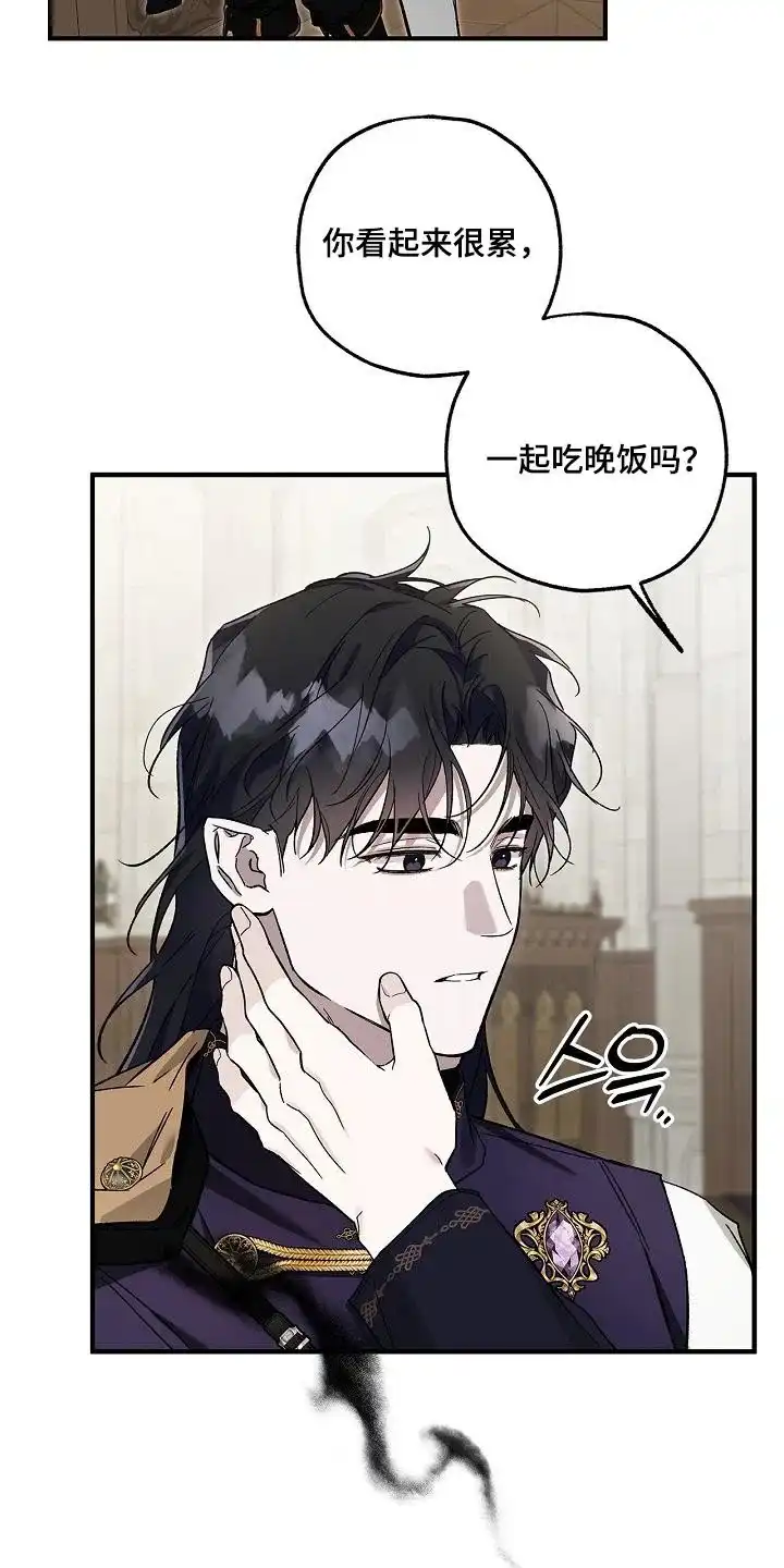 魔王室友 第80话 第12页