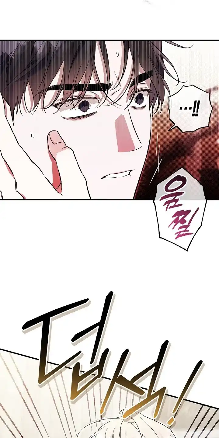 魔王室友 第80话 第13页