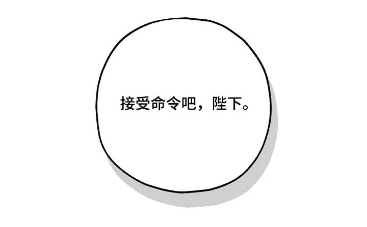 魔王室友 第82话 第17页