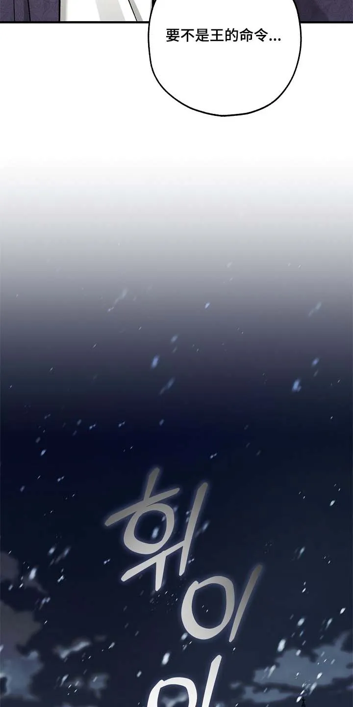 魔王室友 第84话 第8页