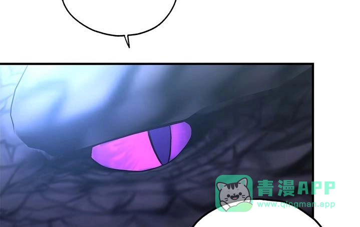 魔王室友 第86话 第11页