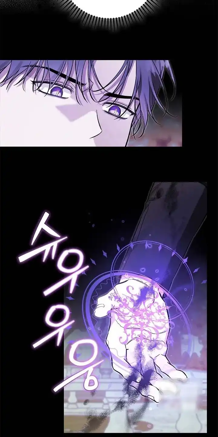 魔王室友 第87话 第22页
