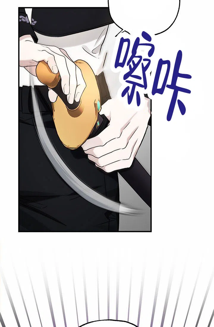 魔王室友 第9话 第53页