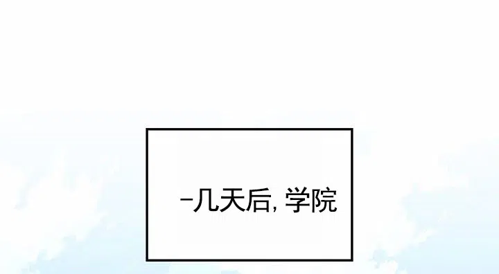 魔王室友 第9话 第44页