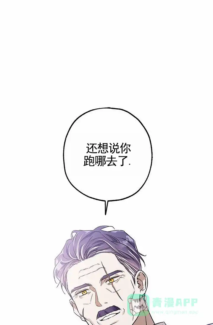 魔王室友 第9话 第6页